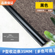 邁惻亦地毯收邊條壓邊條包邊條方塊毯地板革地膠PVC塑料封邊條收口條 黑色(每米)