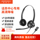 繽特力（Plantronics）EP310QD\/320QD呼叫中心話(huà)務(wù)耳機 客服降噪耳機 電銷(xiāo)外呼 EncorePro 320QD 雙耳