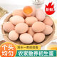 鮮雞蛋 早餐食材蛋白 簡(jiǎn)裝散養土雞蛋柴雞蛋現撿現發(fā) 鮮雞蛋10枚
