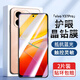 京焰【2片裝】vivo Y37Pro鋼化膜vivoy37pro防窺手機(jī)膜全屏覆蓋抗藍(lán)光高清防指紋防摔防爆玻璃保護(hù)貼膜 【藍(lán)光膜丨護(hù)眼升級抗藍(lán)光】2片裝