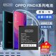 適配原裝oppo find x電池原裝Findx3Pro超級閃充版高配findx5pr 適配：OPPOFind X 128G