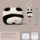 優(yōu)思頓airpods pro二代保護(hù)套AirPods4硅膠蘋果耳機(jī)殼高級感AirPods3保護(hù)套pro2熊貓情侶外殼三代防摔 【熊貓-白+指環(huán)扣】磨砂軟殼+耐臟不掉蓋 蘋果 AirPods 第4代