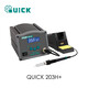 快克（QUICK）QUICK快克203H+智能無(wú)鉛焊臺205H+數顯高頻恒溫電烙鐵 203H+