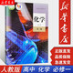 【新華書店正版】 高中化學(xué)必修1一課本人教版普通高一上冊化學(xué)必修第一冊教材教科書 人民教育出版社