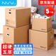 NVV 5個(gè)裝搬家紙箱大號(hào) 特硬加厚打包箱 有扣手儲(chǔ)物收納整理紙箱子BJ-02(60*40*50cm)