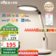 雷士（NVC）AAAAA健康減藍(lán)光護(hù)眼學(xué)習(xí)讀寫家用臺(tái)燈感光帶小夜燈和定時(shí)暮染Pro