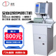 道頓 DC-6100 全自動(dòng)財務(wù)憑證裝訂機 鉚管50mm移動(dòng)平臺裝訂會(huì )計裝訂機文件資料熱熔膠管打孔機 DC-6100  全自動(dòng)財務(wù)憑證裝訂機