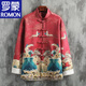 羅蒙（ROMON）唐裝國潮套裝拜年唐服外套中國風(fēng)唐裝男士青年仙鶴款立領(lǐng)盤(pán)扣印花 紅色 2XL 建議150-170斤