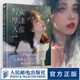 寫實厚涂人像 Procreate人物塑造從入門到精通 ipad板繪手繪CG教程書籍零基礎(chǔ)入門自學(xué) 人像板繪插畫教程