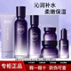 相宜本草水乳套裝紫芝悅活柔嫩緊致護膚品禮盒補水保濕緊致抗皺 【全套禮盒】水乳霜精華眼霜+潔
