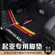 適用于起亞煥馳K5凱酷K4凱紳K2奕跑K3新智跑KX3福瑞迪KX5賽拉圖獅鉑拓界全包圍獅跑汽車腳墊 雙層黑色黑線+黑色全覆蓋彩條雪妮絲