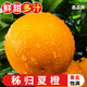 探味君 新鮮夏橙子 應(yīng)當(dāng)季水果甜橙倫晚春橙整箱冰糖果凍橙帶箱 凈重4.5-4.99斤 65mm（含）-70mm(不含)