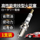 HKS日本原裝進(jìn)口高性能競(jìng)技型汽車銥金火花塞12*26.5mm筒14mm M40HL