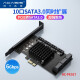 ACASIS PCIE转5口SATA3.0扩展卡台式机电脑机箱内置移动固态机械硬盘chia转接板载卡 10口SATA3.0扩展卡（PCI-E X1）