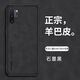 迅炫適用于三星note10皮紋手機(jī)殼60手機(jī)套硅膠軟殼蓋樂世Note10+保護(hù)套00防摔 石墨黑 三星Galaxy Note10+