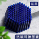 傳人 熱敏可擦鋼筆墨囊小學(xué)生通用可替換熱敏可擦魔力擦摩易擦三年級(jí) 藍(lán)黑-熱可擦墨囊 3.4mm口徑 40支裝（附潤(rùn)筆器1個(gè)）