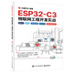 ESP32-C3物聯(lián)網(wǎng)工程開發(fā)實(shí)戰(zhàn)
