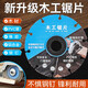 牛享（niuxiang） 新型木工鋸片切割機(jī)鋸片木工無懼鋼釘合金鋸齒專業(yè)級(jí)角磨機(jī)切割 【多功能木鋸片】1片+安裝墊片