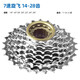 ROGTYO山地車自行車旋式6/7/8速飛輪18速21速24速塔輪三片牙盤定位通用 淬火硬化 旋飛 七速 電鍍銀