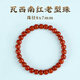 九色云天然南紅手串女正品柿子紅老型桶珠國潮蛇年本命年禮物瑪瑙手鏈 8*7mm【老型珠】手圍14-15cm