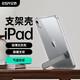 億色（ESR）適用ipad mini7/6保護殼【隱藏支架】mini保護套2024新款8.3英寸蘋(píng)果平板電腦輕薄高透明硬殼