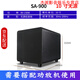 先科（SAST）無(wú)源低音炮 10英寸5.1聲道功放機家庭影院重低音音箱