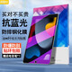 潤哲 適用蘋(píng)果iPad鋼化膜iPad2021鋼化膜ipad新款類(lèi)紙膜蘋(píng)果玻璃屏幕膜防爆高清護眼保護膜 【抗藍光 紫光護眼鋼化膜】1片  iPad 2017/2018 (9.7英寸)