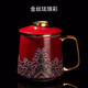 容山堂陶瓷馬克杯帶蓋過(guò)濾泡茶杯保溫大容量古風(fēng)辦公杯故宮女水杯 陶瓷海水江崖茶水分離杯-中國紅