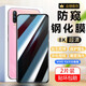 圣圖朗 適用VIVO Y3防窺膜y3s鋼化膜V1901A保護隱私防偷看防爆玻璃手機膜 【隱私保護-防偷看】防窺鋼化膜2片裝  VIVO Y3/Y3S