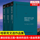 【套裝3冊】通往奴役之路(珍藏版)+致命的自負+自由憲章(珍藏版) 社會(huì )學(xué)理論與方法西方現代思想
