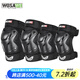 沃薩維（WOSAWE）山地自行車(chē)越野騎行護(hù)肘護(hù)膝滑雪公路車(chē)戶(hù)外運(yùn)動(dòng)調(diào)節(jié)大小防摔護(hù)腿 黑色款護(hù)膝護(hù)肘-四件套 均碼