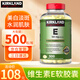 柯克蘭（Kirkland）美國進(jìn)口維生素e軟膠囊 天然精華VE 400IU 祛斑淡斑  生育質(zhì)量 美國原裝進(jìn)口500粒*1瓶【內服外用抗氧化】