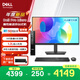 戴爾OptiPlex 25款Dell Pro Micro高性能迷你臺式電腦主機(i5-14500T 8G 512G)23.8顯示器商用辦公學(xué)習