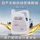 日產(chǎn)原廠無極自動變速箱油保養(yǎng)/波箱油4L/NS-3適用東風日產(chǎn)全系列車型