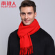 南極人紅圍巾年會(huì )定制刺繡冬季中國紅女士圍巾紅品紅色圍巾圍脖