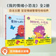 趣威文化 我的情緒小恐龍（點讀版) 寶寶情緒管理培養(yǎng)性格培養(yǎng) 幼兒早教兒童繪本(不含點讀筆) 我的情緒小恐龍(2冊)