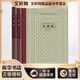 名利場(chǎng)(全2冊(cè)) 人民文學(xué)出版社 (英)威廉·薩克雷 著 楊必 譯 新華正版書籍包郵
