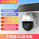 聯(lián)想太陽能監(jiān)控器360度無死角無需網(wǎng)絡手機遠程室外夜視4G攝像頭 [太陽能4G超清版]+無電無網(wǎng)推 30天全天循環(huán)錄像_3MP_12mm