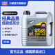 力魔（LIQUI MOLY） 德國進(jìn)口發(fā)動(dòng)機潤滑油頂技4100合成機油5W-40  4L  20697/2195