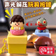 優(yōu)束莫生氣發(fā)聲玩具解壓按鍵如來(lái)按鍵發(fā)聲擺件鑰匙扣鍵盤(pán)掛件 莫生氣發(fā)聲減壓按鍵 【按壓可發(fā)聲】