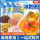 皮小賤四川冰粉粉免煮白涼粉多口味正宗家用冰粉擺攤燒涼粉原料商用 【原味+草莓+芒果+葡萄】各2袋