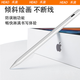 禾澳科技適用ipad觸控筆Applepencil蘋果平板電腦電容筆觸控筆快充 觸控筆-白 【ipad專用】（送4個(gè)筆尖+數(shù)據(jù)線）