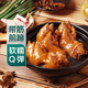 一大盆帶筋醬豬蹄（3只裝前蹄）900g