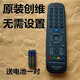 原裝創(chuàng)維電視機(jī)原廠遙控器板YK-6002H/J  32X3 40X3 50X3 55X3 YK-6002H/J原裝遙控