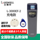 蘭德華巡更棒蘭德華L-3000EF-1-2-3-6保安巡邏打點(diǎn)器電子巡更系統(tǒng)巡更機(jī) 充電款L-3000EF-2有屏幕