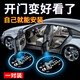 香沐源汽車(chē)門(mén)迎賓燈車(chē)載投影燈感應(yīng)開(kāi)門(mén)鐳射改裝無(wú)線(xiàn)燈飾車(chē)內(nèi)氛圍燈用品 比心遇到你【10號(hào)】?jī)砷T(mén)+6節(jié)電池