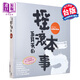 五月天 搖滾本事演唱會寫真書 創(chuàng)世紀復刻版 港臺原版 滾石國際音樂