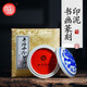 【全網(wǎng)低價(jià)】榮寶齋 西泠印泥上海西泠印社潛泉 篆刻印章古法紅色龍泉書(shū)法繪畫(huà)錦盒 青花鏡面朱砂印泥30克