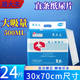 晟大夫成人紙尿片直條型30X70cm厚24片裝尿不濕老年孕產(chǎn)婦尿布棉柔干爽 直條型 單包