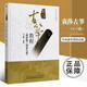 【現貨速發(fā)】袁莎古箏教程4-7級精學(xué)版古箏成人版古箏基礎入門(mén)教程民族樂(lè )器少兒古箏考級初級 古箏教材教